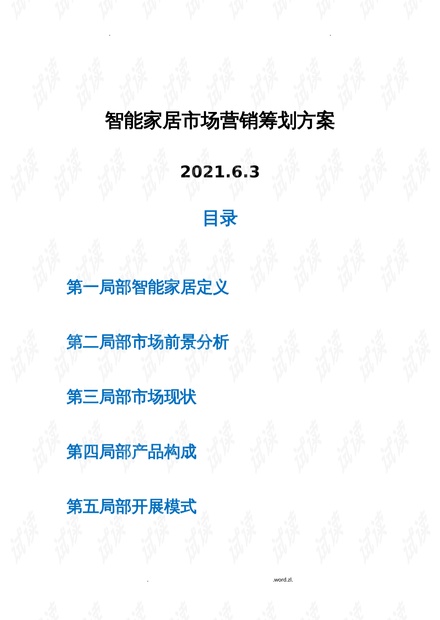 4949澳门今晚开奖结果,高效计划实施_共鸣版74.420