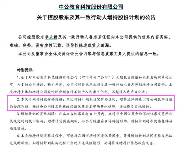4949澳门今晚开奖结果,高效计划实施_共鸣版74.420