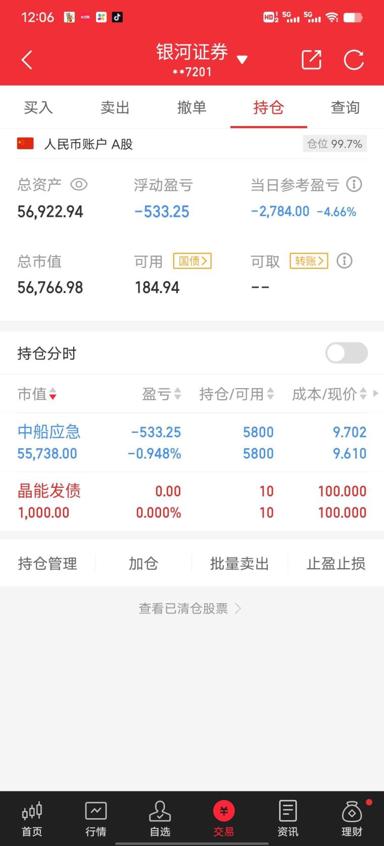 7777788888澳门开奖2023年一,全方位操作计划_文化版47.305