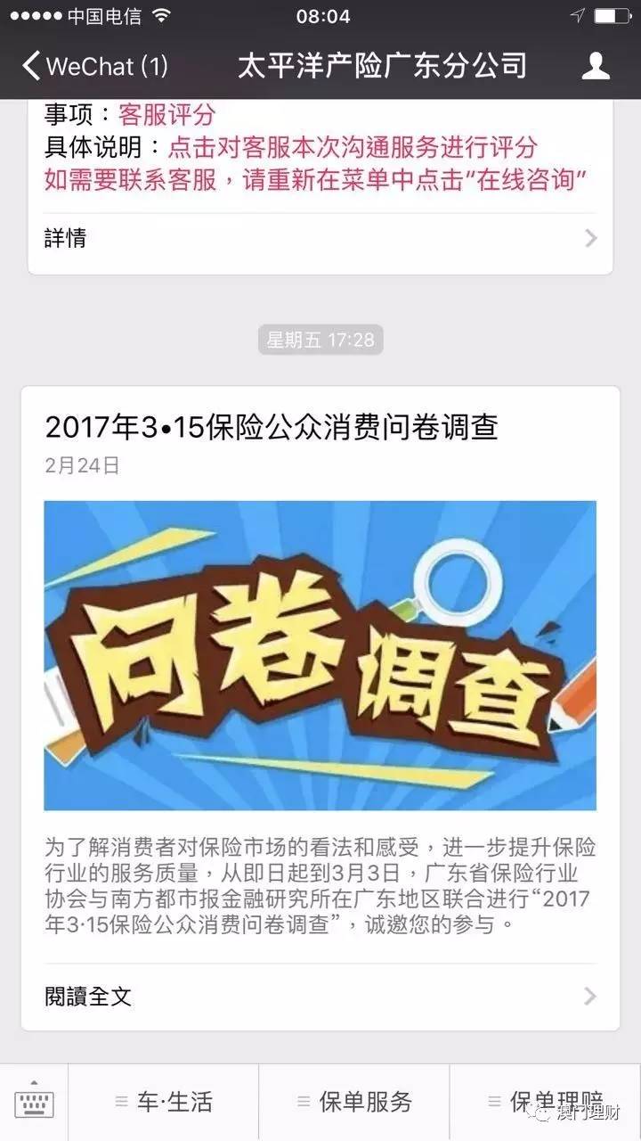 汽车销售 第306页
