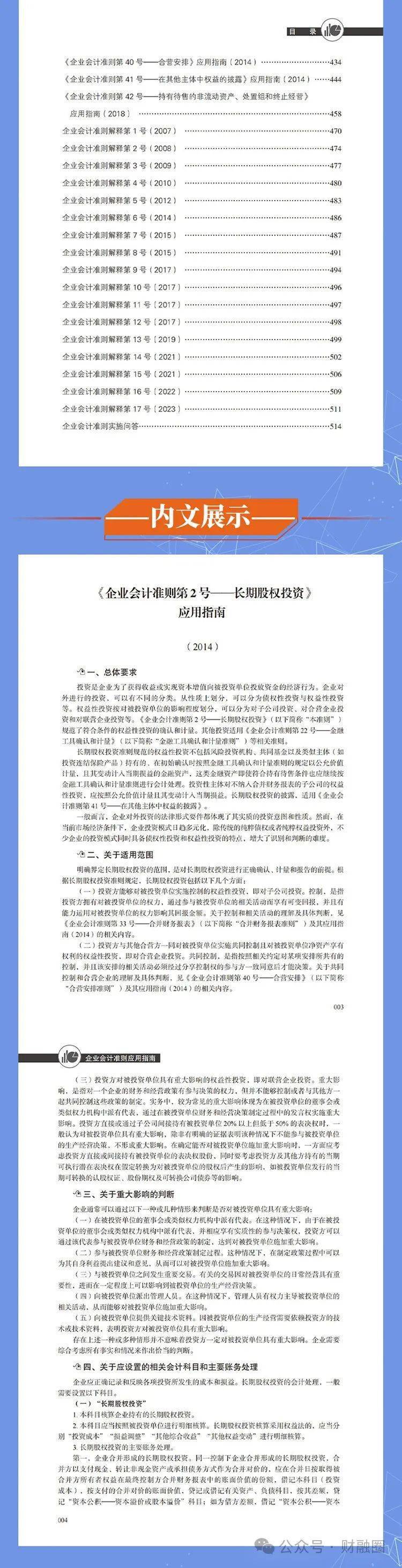 汽车销售服务 第309页