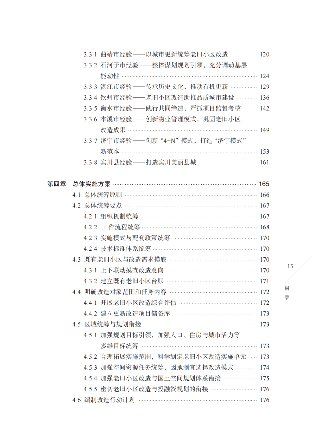 汽车装饰用品销售 第295页