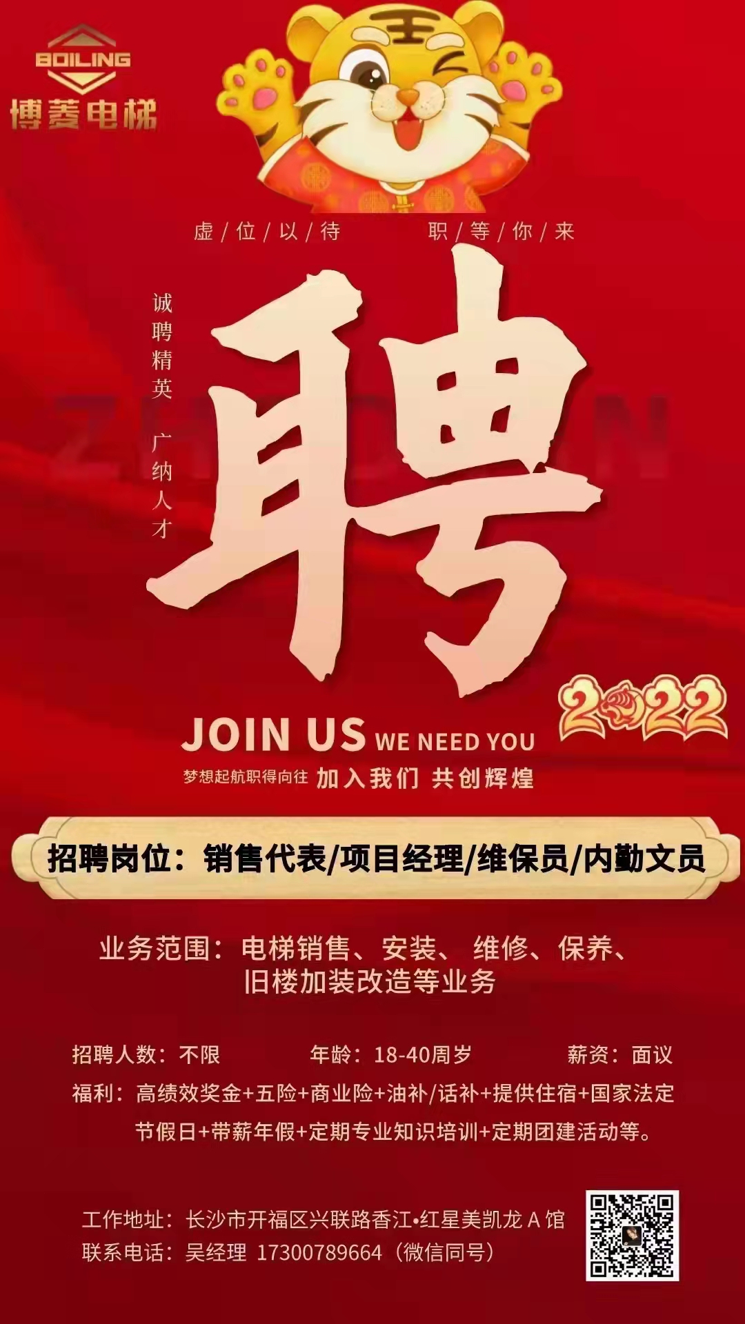 汽车装饰用品销售 第288页