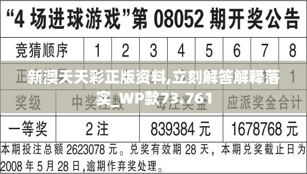 新澳天天彩免费资料查询最新,权威解析方法_效率版90.795