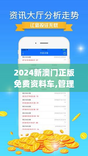 澳门正版大全免费资,标准执行具体评价_理想版53.302