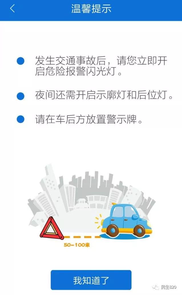 汽车装饰用品销售 第250页