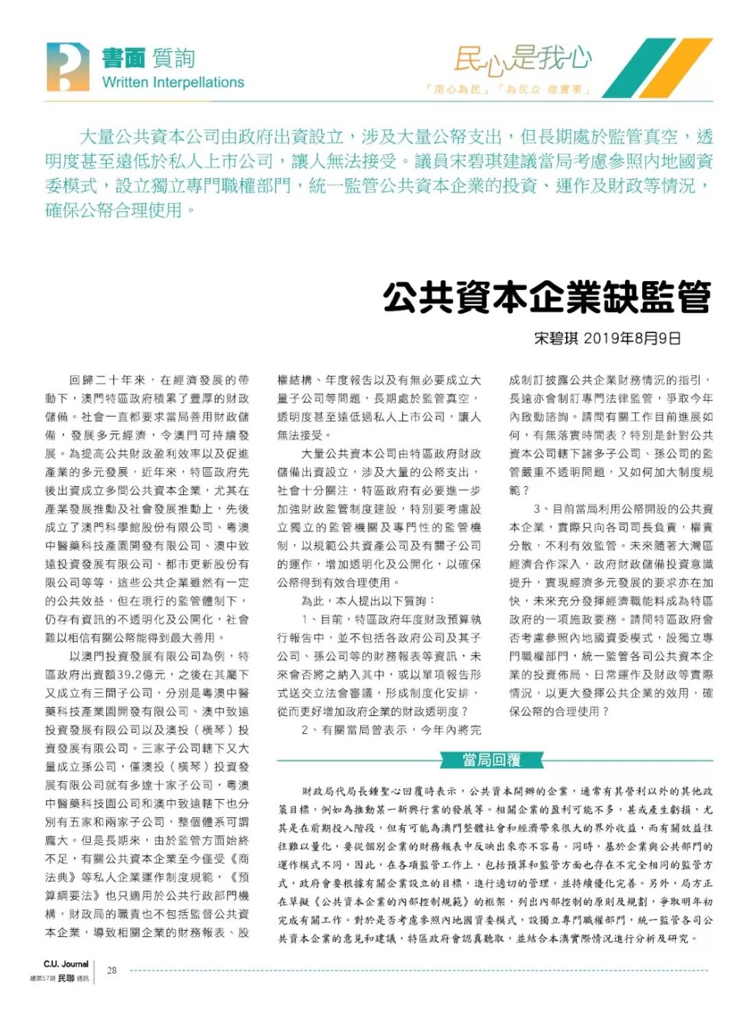 新澳免资料费,高效执行方案_绿色版95.366