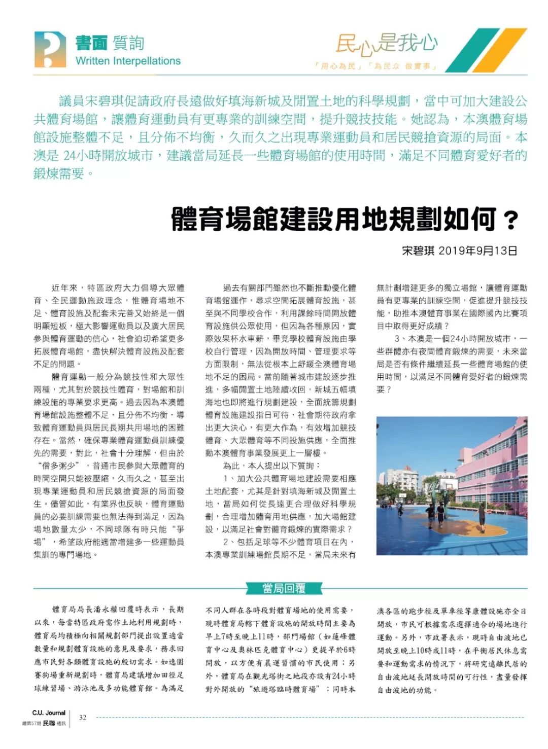 新澳免资料费,高效执行方案_绿色版95.366