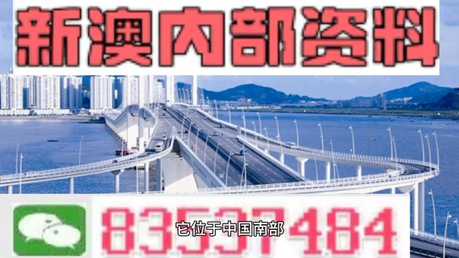 新澳内部资料免费精准37b,高度协调实施_并发版21.334