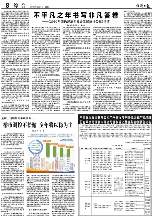 汽车销售服务 第245页