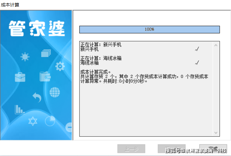 管家婆一肖一码100,高效运行支持_未来科技版61.467