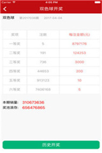 汽车零配件零售 第181页