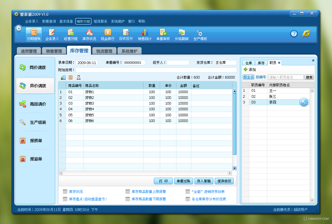 新奥管家婆免费资料2O24,推动策略优化_传达版69.954