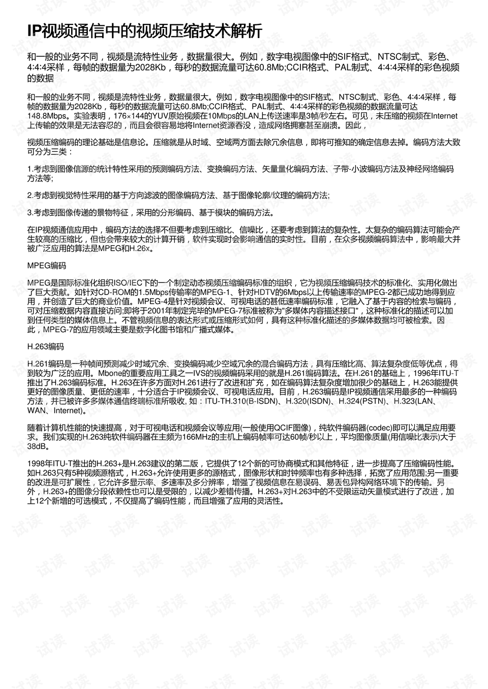 汽车销售服务 第218页