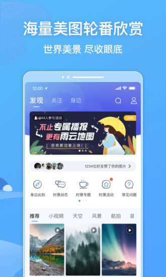 墨迹天气最新版，小巷气象秘境探索