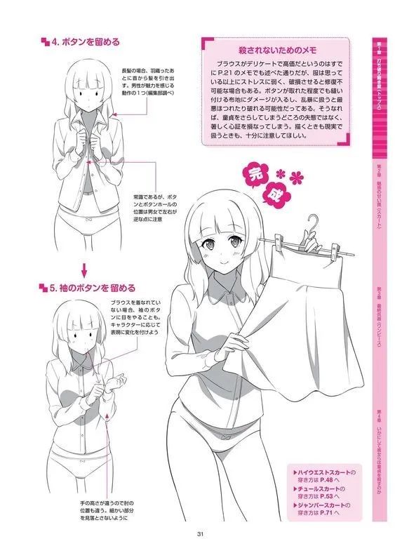 动漫人物衣服图片，审美、文化表现与争议探讨