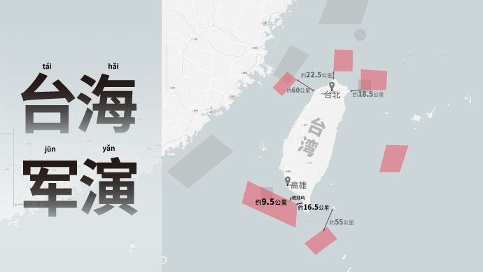 台海最新动态,台海最新动态，了解与关注台海局势的步骤指南