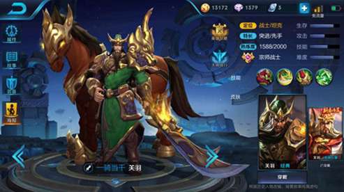 “最新活动:英雄关羽”,最新活动,英雄关羽