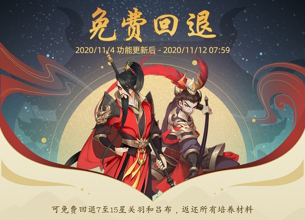 “最新活动:英雄关羽”,最新活动,英雄关羽