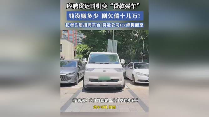 肥东最新货运司机职位招聘,探讨机遇与挑战并存的选择