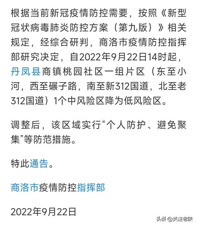 商洛最新资讯,商洛最新资讯,探寻城市发展的前沿动态