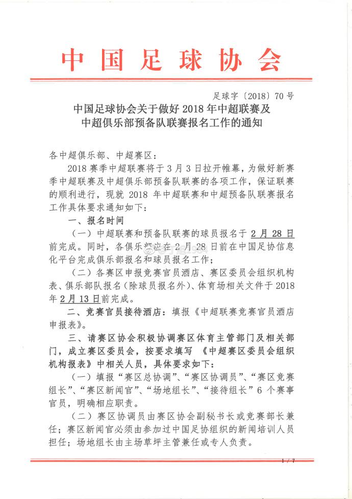 域名最新通知更新，最新域名动态通知