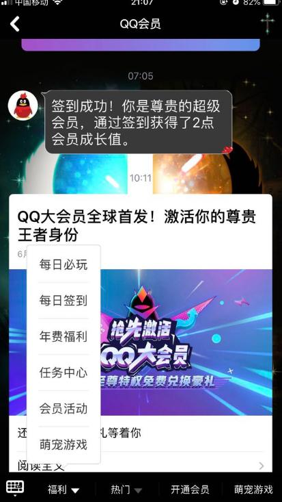 QQ最新打卡功能解析,利弊分析与个人观点体验分享