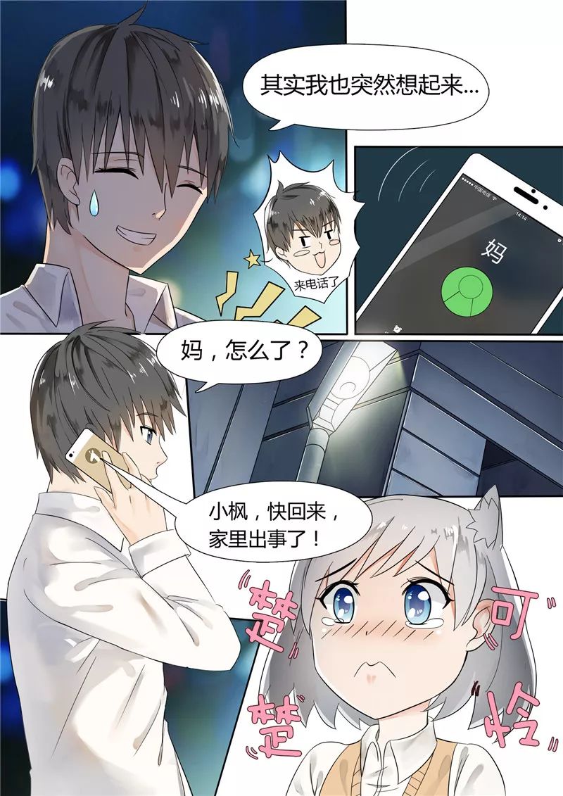 时代之光下的璀璨明珠，最新漫画发布