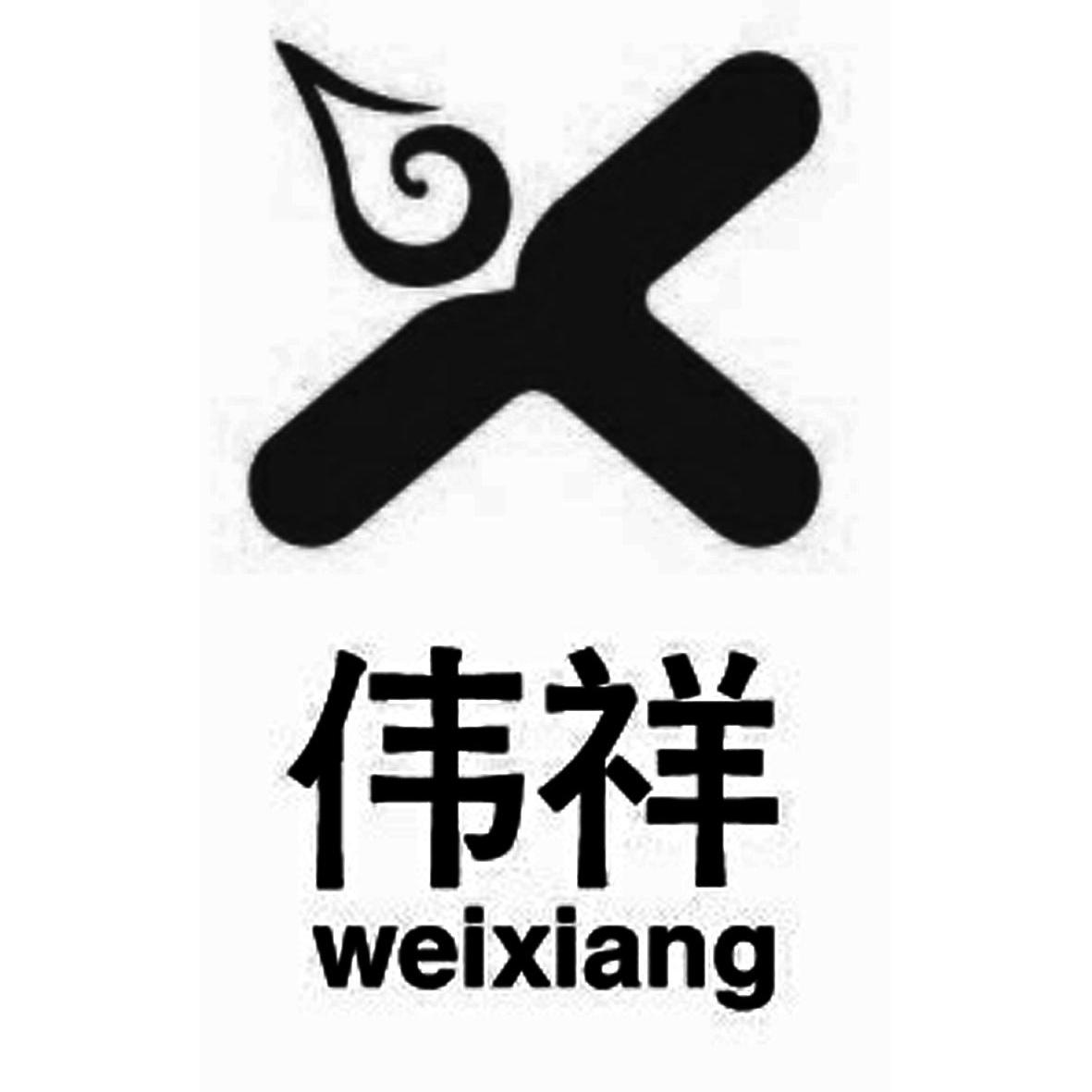 新伟祥贴吧最新聚焦热点讨论速递