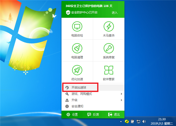 360电脑卫士最新版全面介绍与使用指南