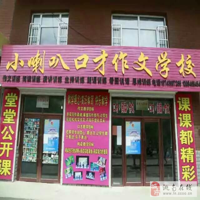 洮南在线最新招聘信息汇总