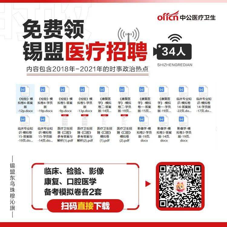 锡盟123最新招聘信息揭秘，启程探索自然美景之旅