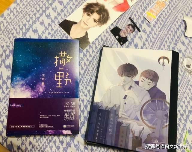 撒野巫哲最新更新,探寻青春成长的足迹之旅