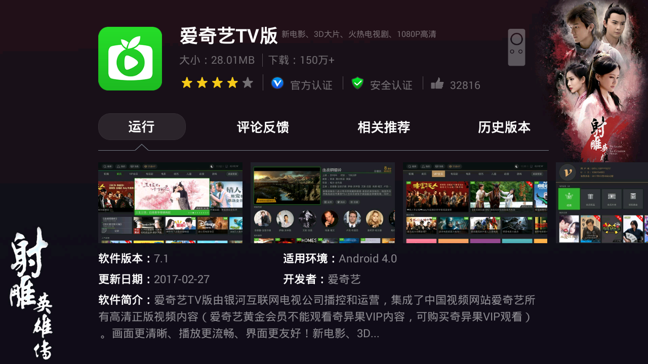 一文解读，观影神器，哪些软件可看最新电影？