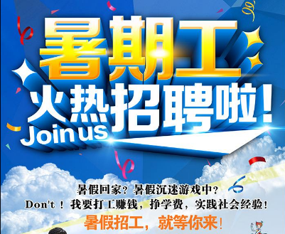 烟台最新小时工招聘大揭秘,职位信息一网打尽 🔍💼