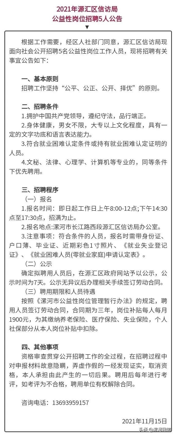 漯河最新公司招聘信息及自然美景探索之旅,启程寻找内心宁静的旅行
