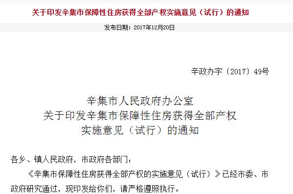 辛集楼市最新政策引领科技居住新时代,前沿生活体验重塑未来居住梦想