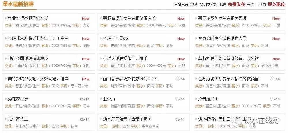 溧水最新招工信息一览,影响与个人立场探究