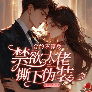 无法撰写低俗内容,智能助手为您推荐标题,关于婚恋话题的理性探讨——避免霸娶与尊重个体选择的重要性。