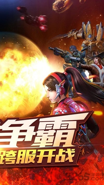 星际火线最新版下载，开启未来射击游戏新篇章的探索之旅