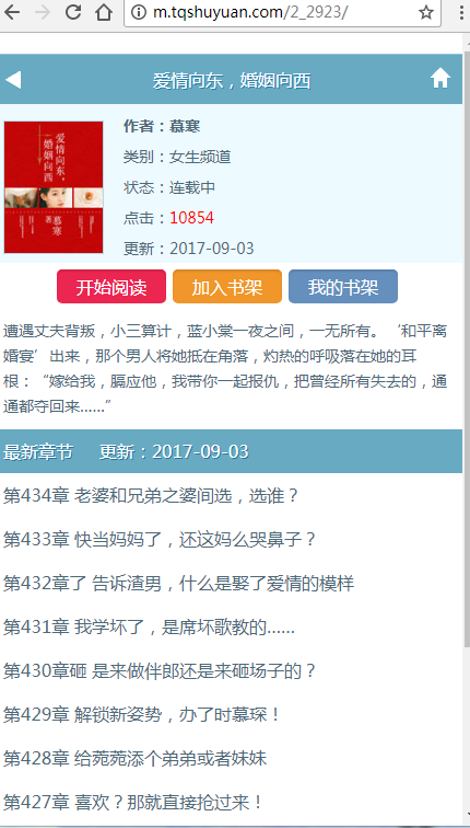 婚姻向东爱情向西，最新解读婚姻与爱情的走向