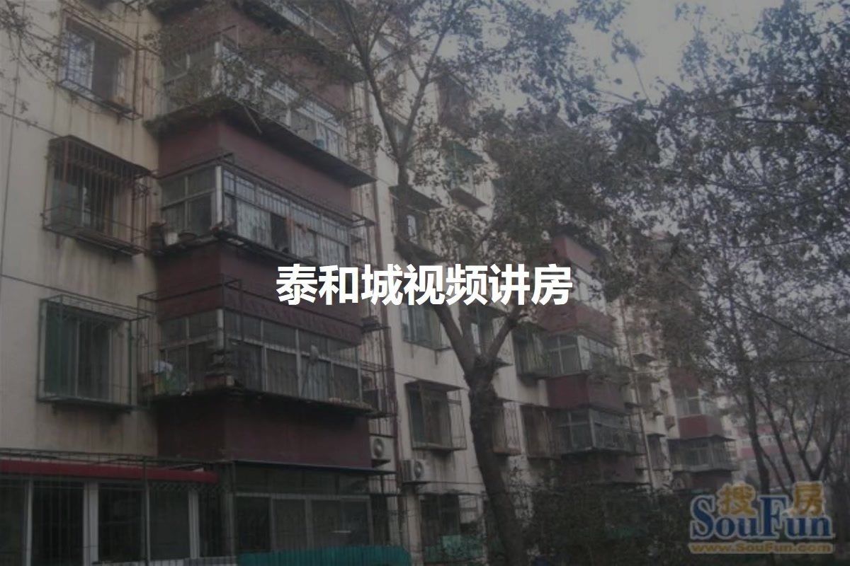 涿州泰和城最新房价,涿州泰和城最新房价，详细查询步骤指南（初学者/进阶用户适用）