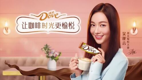 德芙广告全新代言人重磅亮相，魅力四溢引人瞩目！