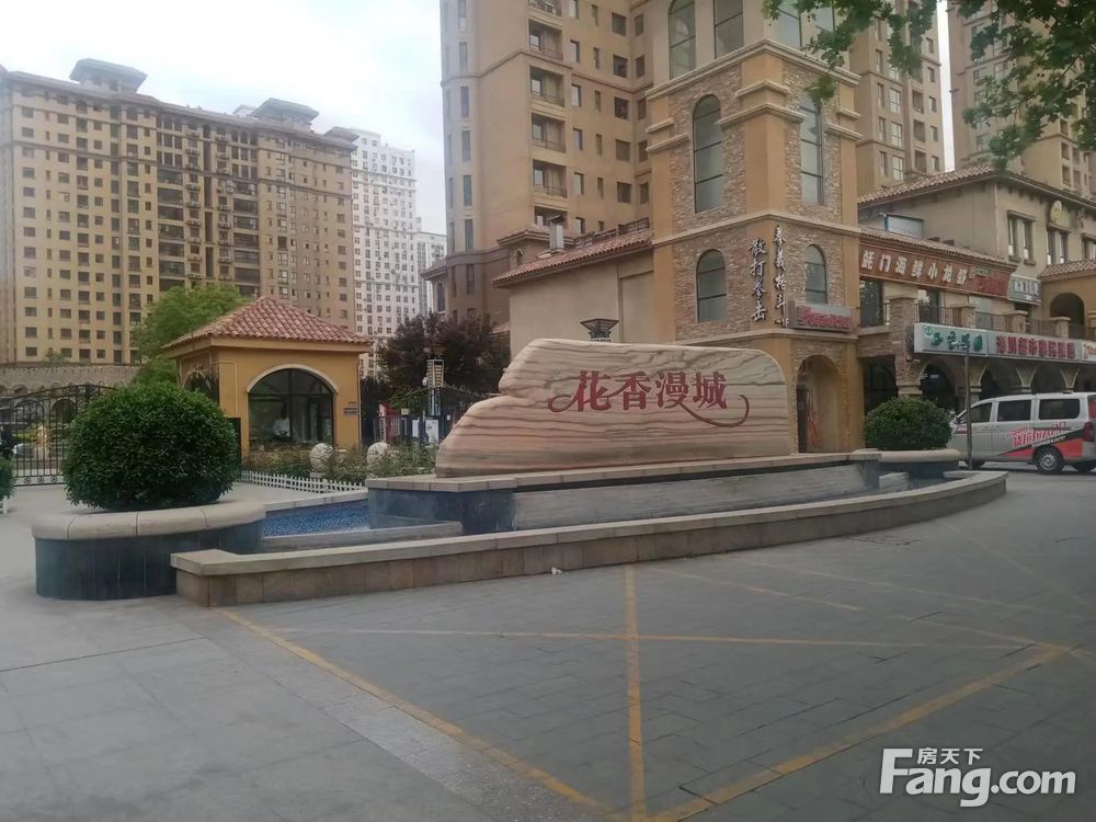 胜芳香漫花都最新房价详解与购房步骤指南