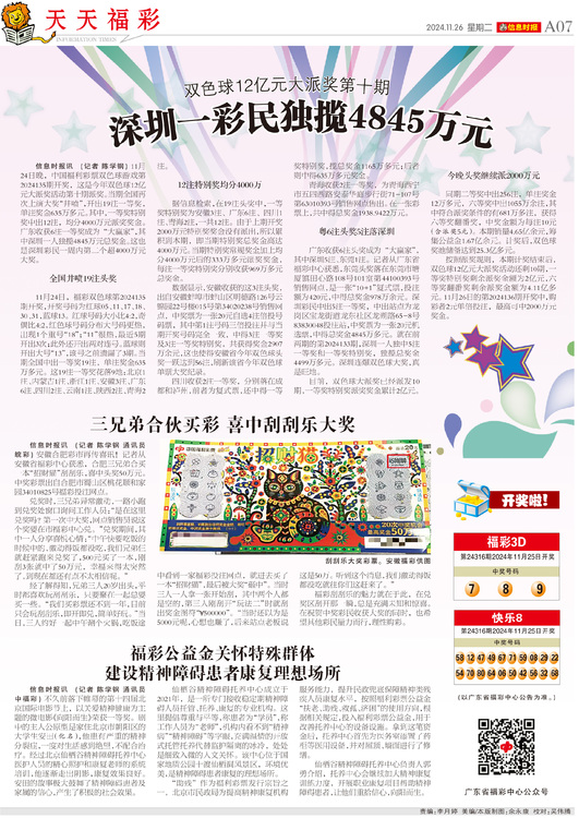 深圳风彩最新开奖视频与巷弄深处的特色小店探秘