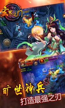 玄界之门最新章节深度解读与观点阐述