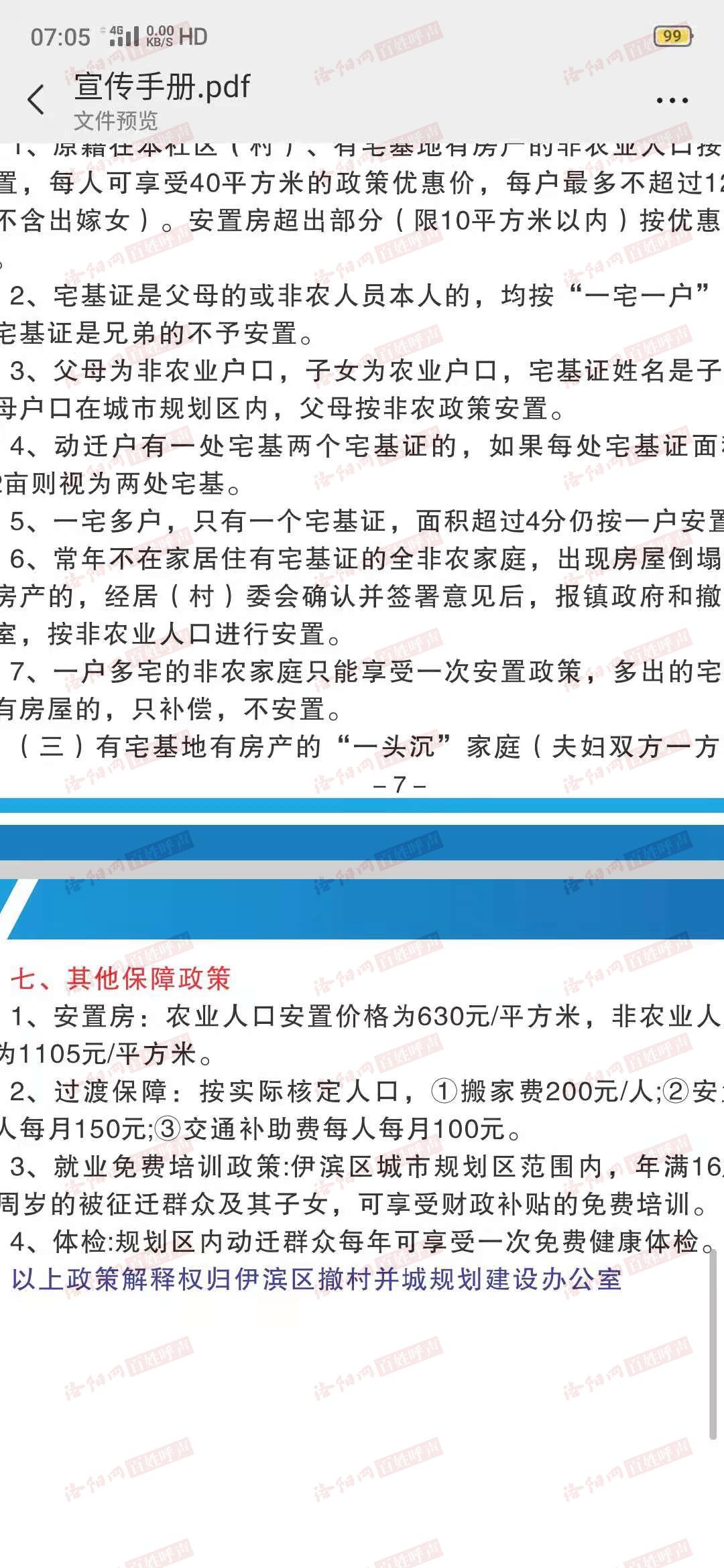 伊滨区最新安置政策揭秘,崭新篇章与小巷风情的交融共生