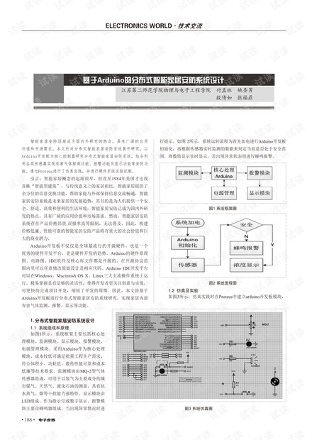 新澳2024年最新版资料,安全设计解析说明法_护眼版16.761