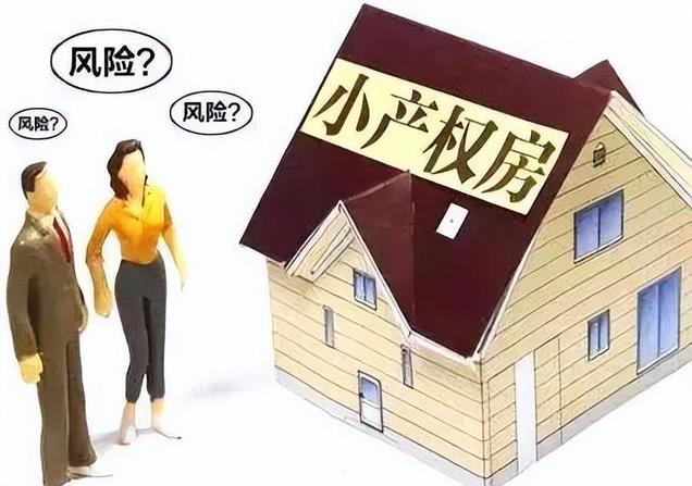 小产权房最新政策详解及步骤指南，初学者与进阶用户必读