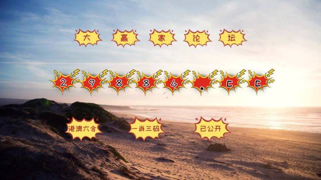 澳门4949开奖结果最快,创新计划制定_紧凑版46.625